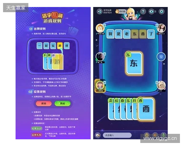 当文字牌局遇上社交游戏:「玩吧」新品《活字乱刷》如何让年轻人重新爱上汉字组句
