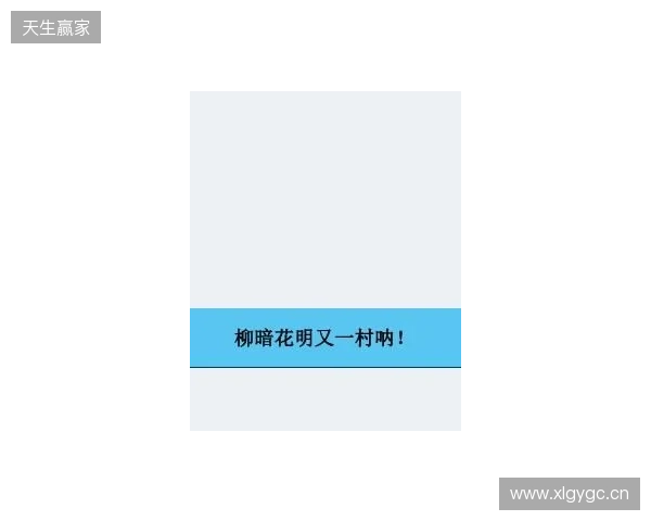 CAC 2026：柳暗花明又一村！LVG 2-1 NIP