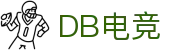 DB电竞(DBGame)官方网站